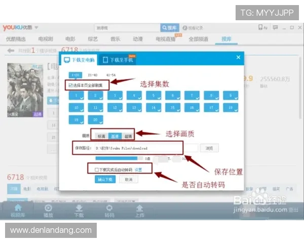 尊龙app电脑版下载安装指南，详细步骤帮助你快速获取游戏客户端
